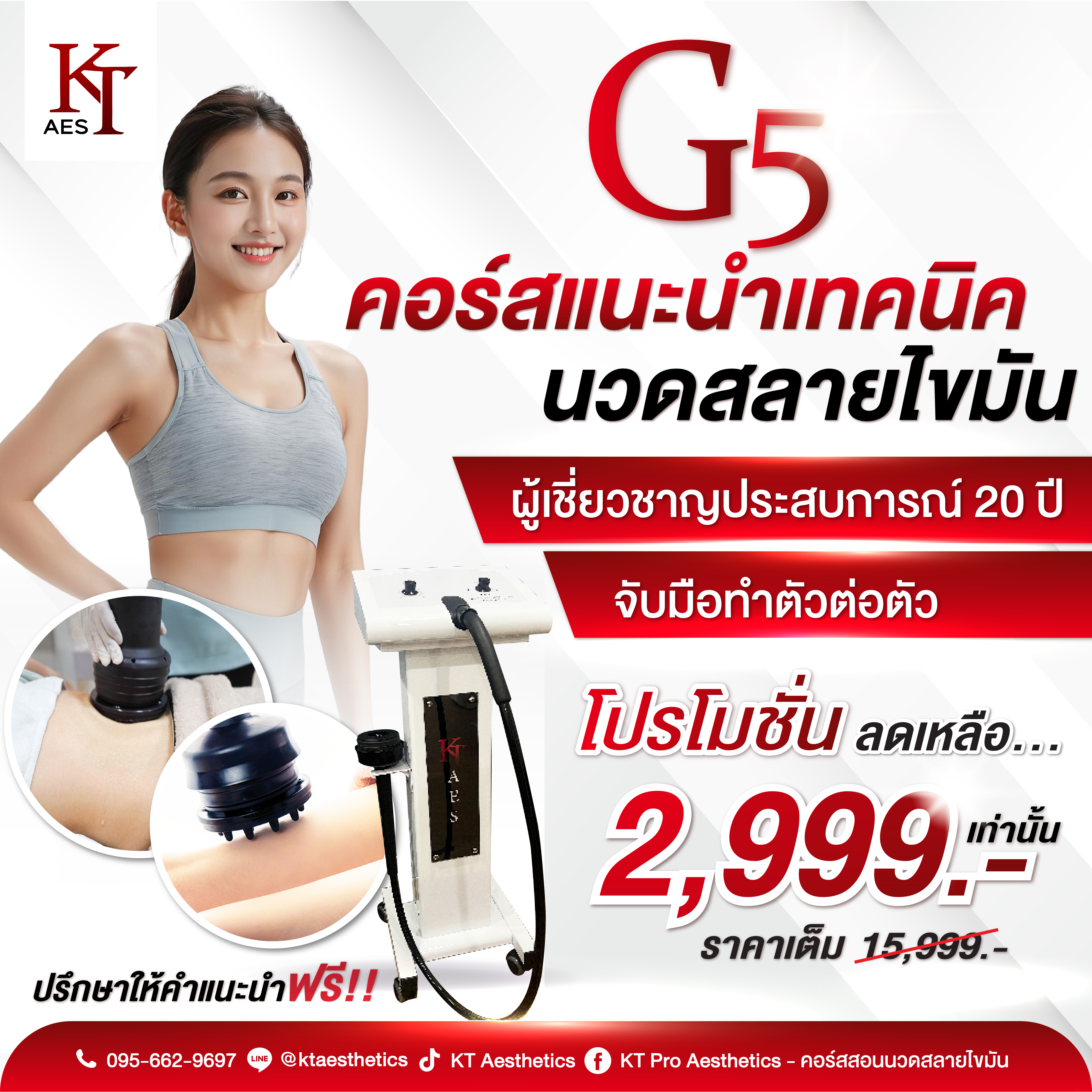 สลายไขมัน